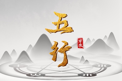 择吉日大全 择吉皇历 择吉黄历每日宜忌